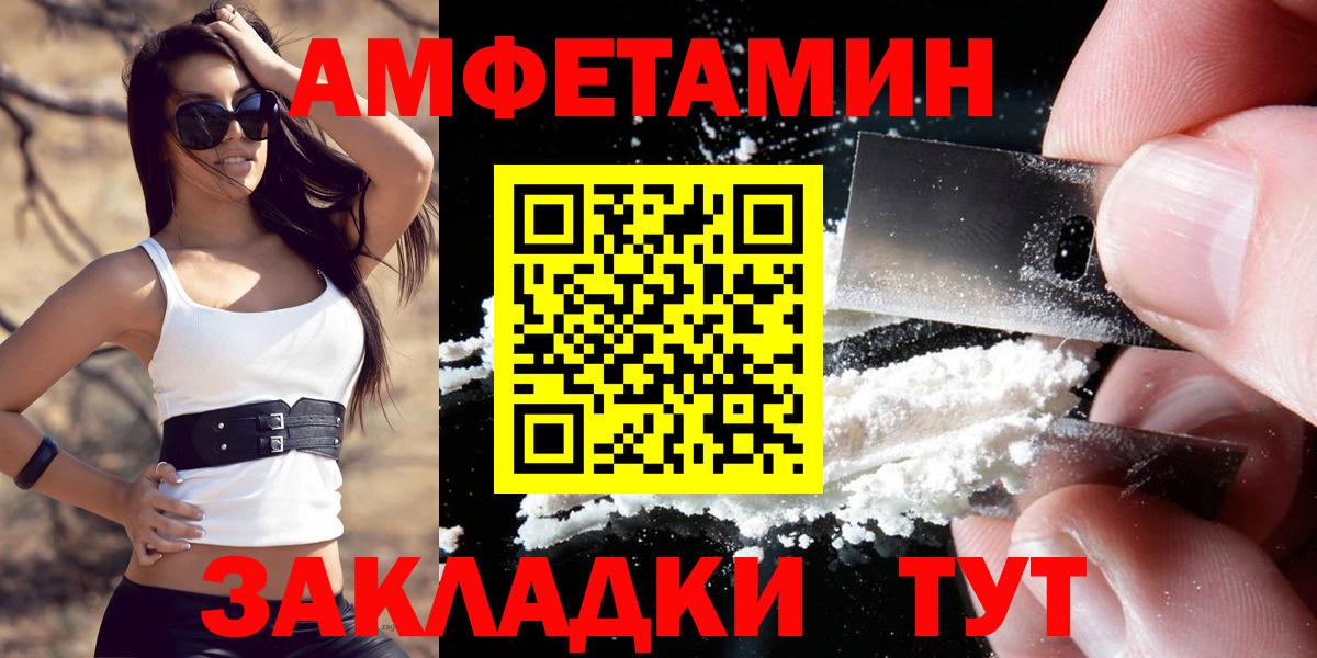 АМФЕТАМИН 97% Гуково