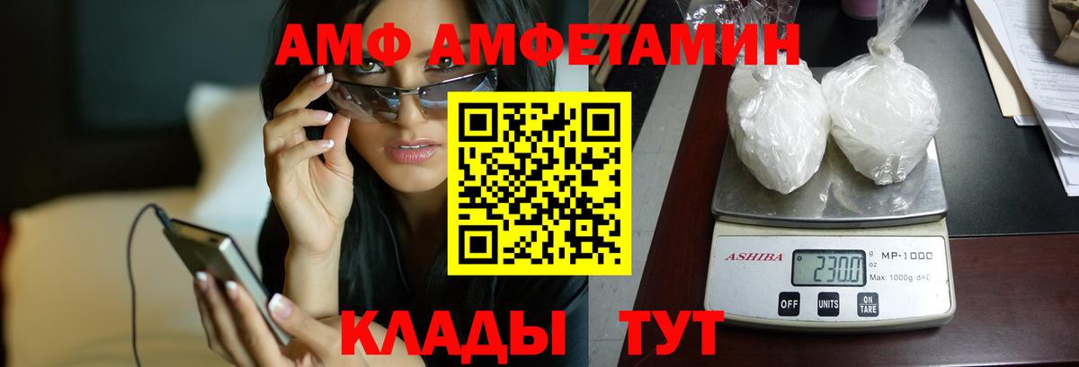 нарко площадка телеграм  Амфетамин 97%  Вход с VPN  Гуково  АМФЕТАМИН 