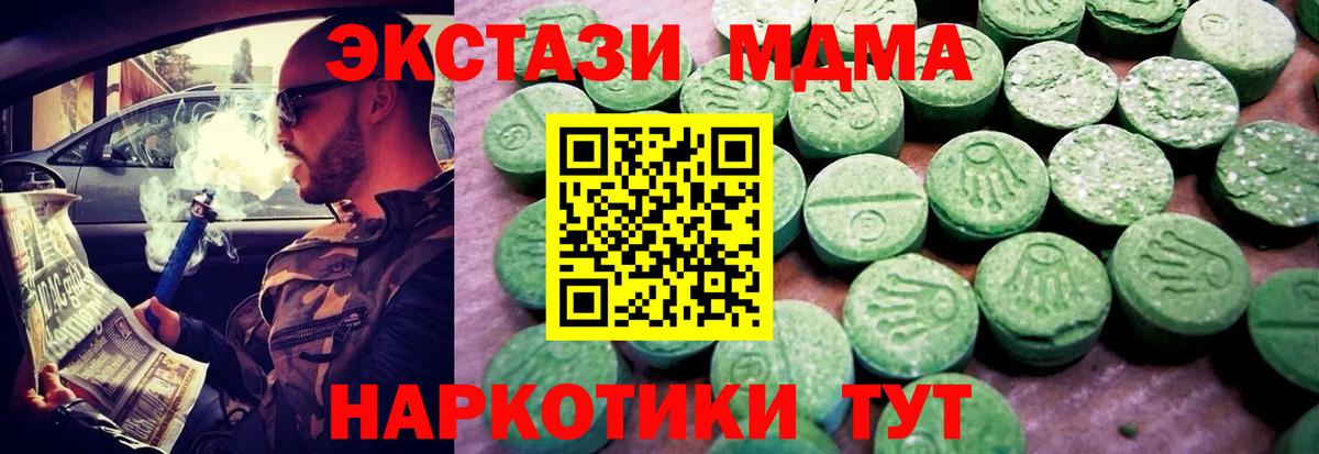 Экстази 300 mg Гуково