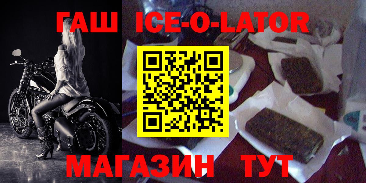 ГАШИШ  ГАШ Cannabis  Вход с VPN  Гуково  Гашиш hashish 