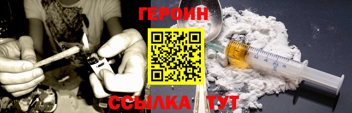ГЕРОИН Афган Гуково