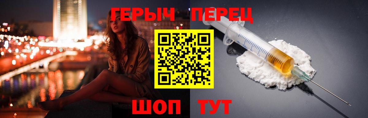 Гуково  Героин хмурый  Вход с VPN 