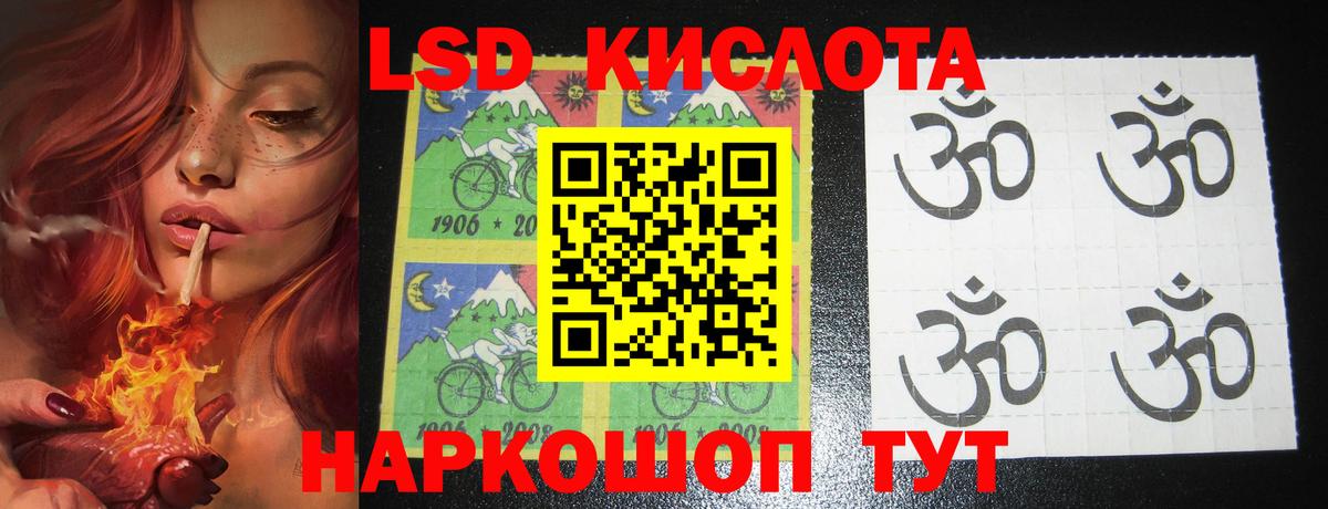 LSD-25 экстази кислота  Вход с VPN  Лсд 25 экстази кислота  Гуково 