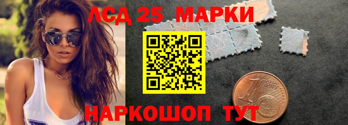 ЛСД экстази кислота Гуково