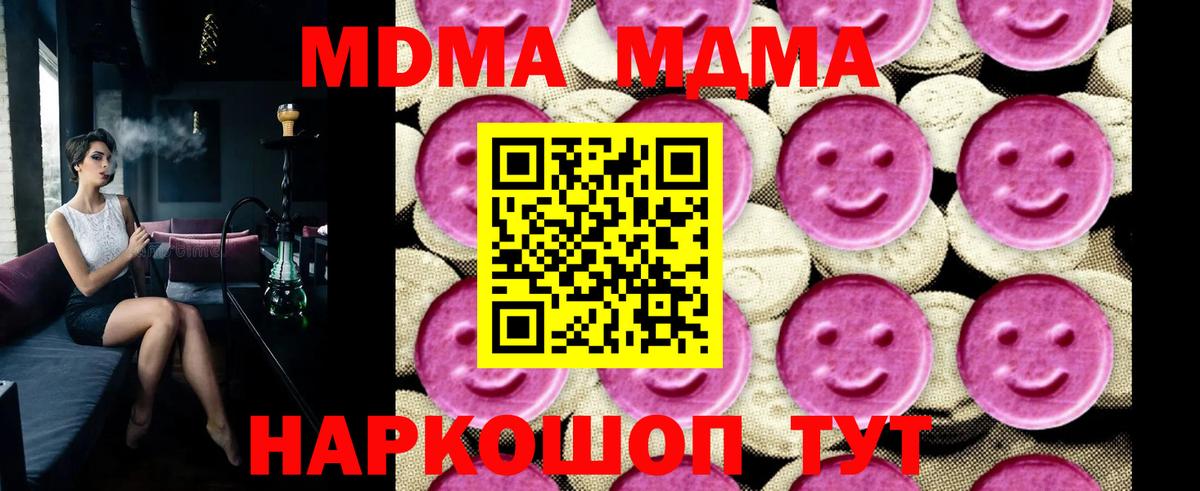 MDMA VHQ  MDMA Molly  Гуково  Вход с VPN 