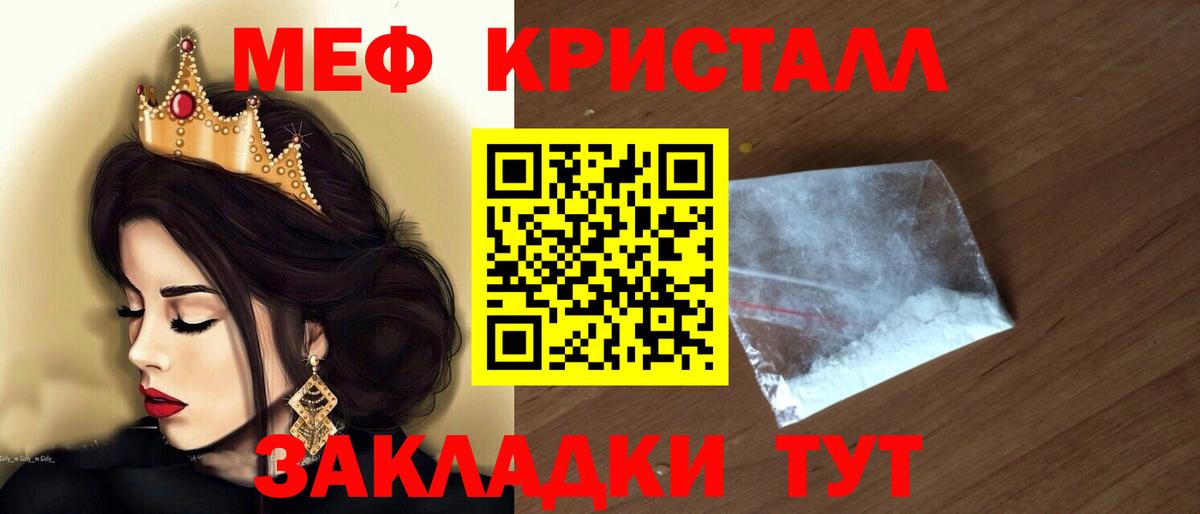 МЕФ  МЯУ-МЯУ мука  МЕГА ссылка  Гуково  Меф мяу мяу  Вход с VPN 