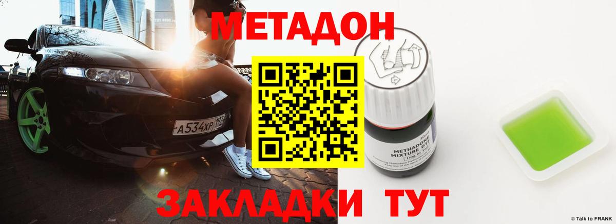 Гуково  МЕТАДОН белоснежный  Метадон кристалл  ОМГ ОМГ зеркало  Вход с VPN 