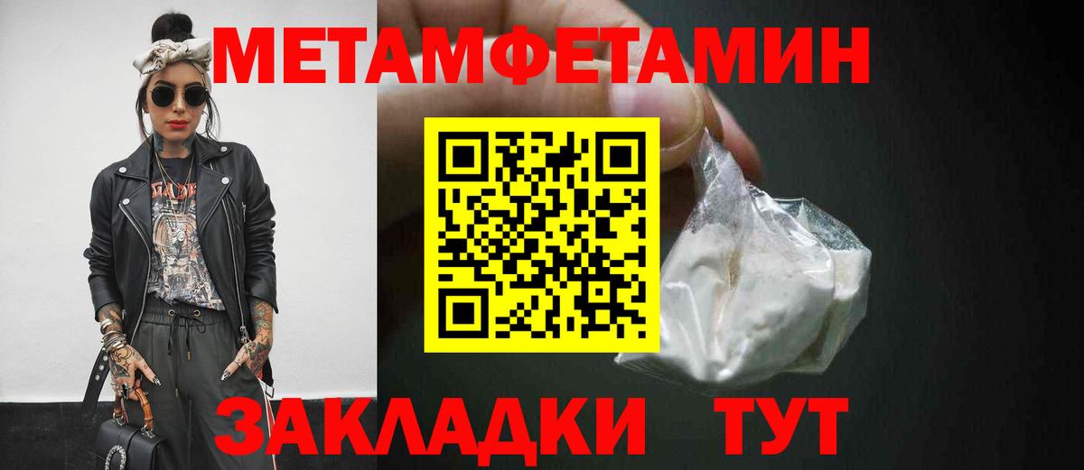 Метамфетамин пудра Гуково