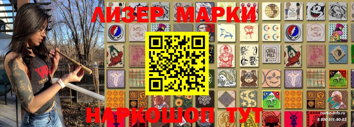 Гуково  Марки NBOMe  Вход с VPN  Марки 25I-NBOMe 1,8мг  Марки 25I-NBOMe 1,8мг 