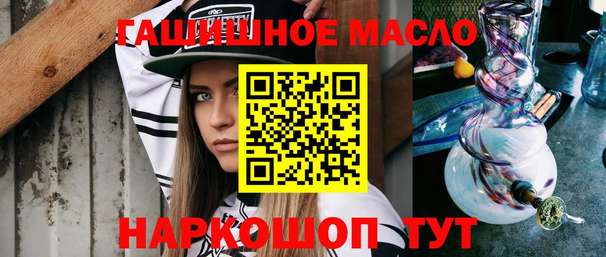 ТГК Wax Гуково